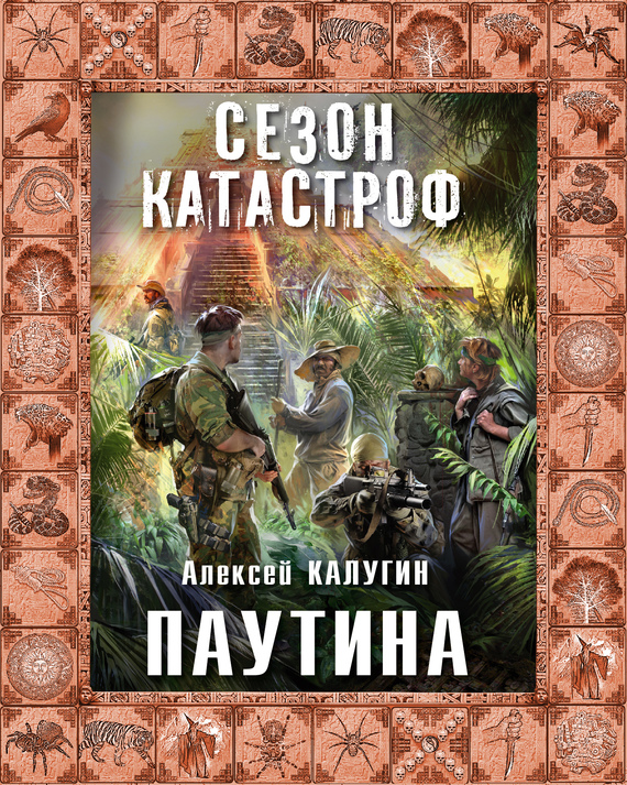 2. Паутина/Kalugin_A_Kvest_13_02_Pautina_Pozhiloy_Ksenomorf_tn.jpg