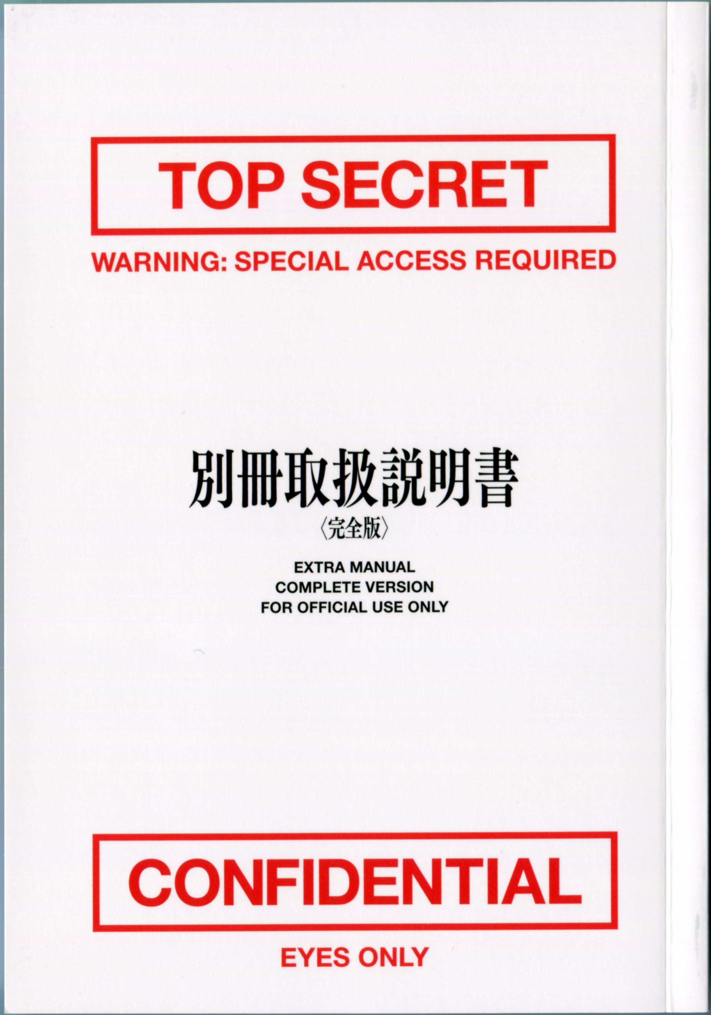 Scans/Booklet/Cover1.jpg