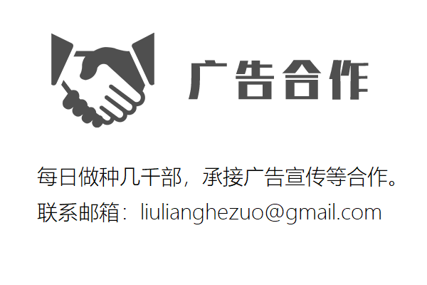 广告合作.png