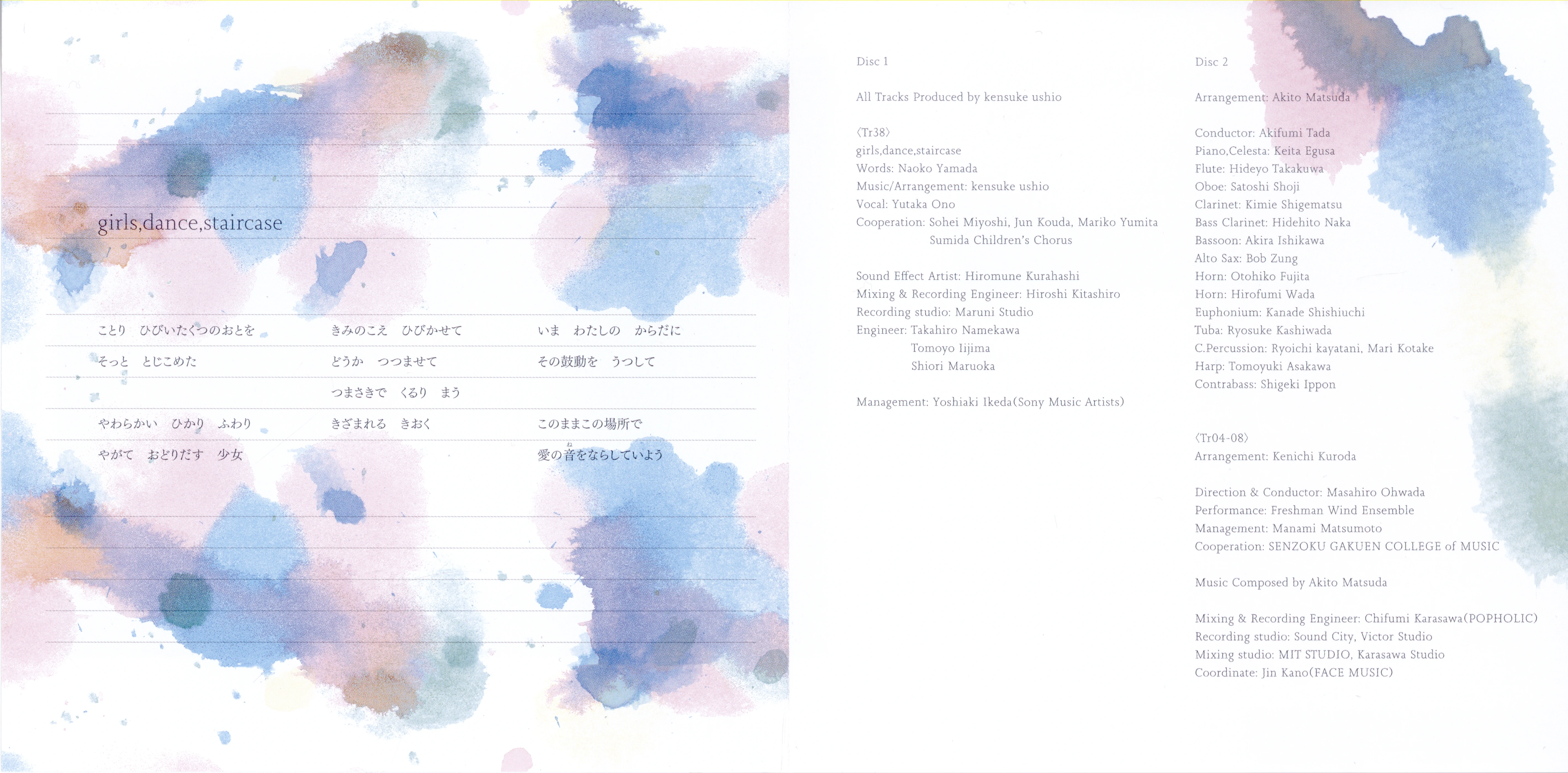 CDs/[180425] ｢girls,dance,staircase｣／牛尾憲輔 [24bit_96kHz] (flac+webp)/Scans/02.webp
