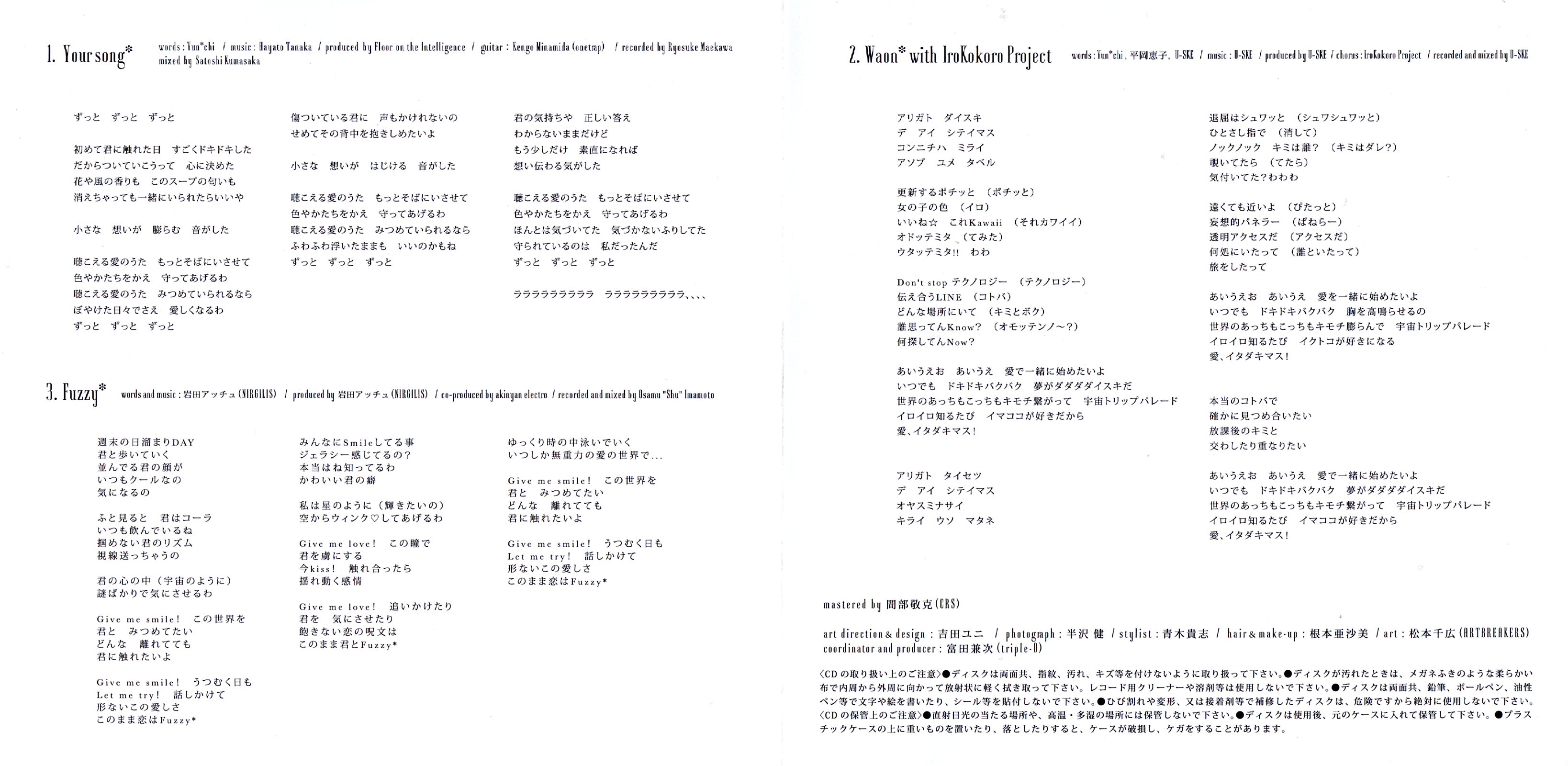 Log Horizon/ED Single - Your song/Scans/IMG_0002.jpg