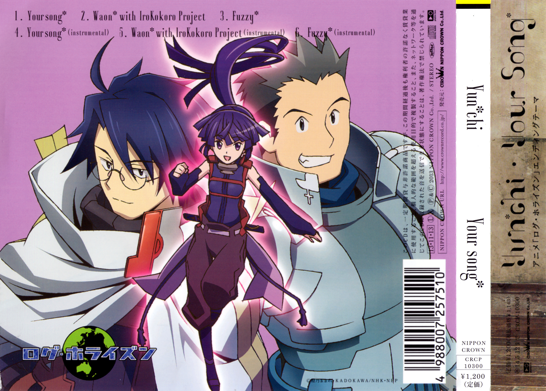 Log Horizon/ED Single - Your song/Scans/IMG_0005.jpg
