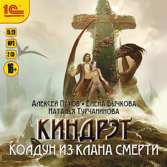 Колдун из клана Смерти.jpg