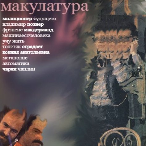 (2009) детский психиатр/Детский психиатр back.jpg