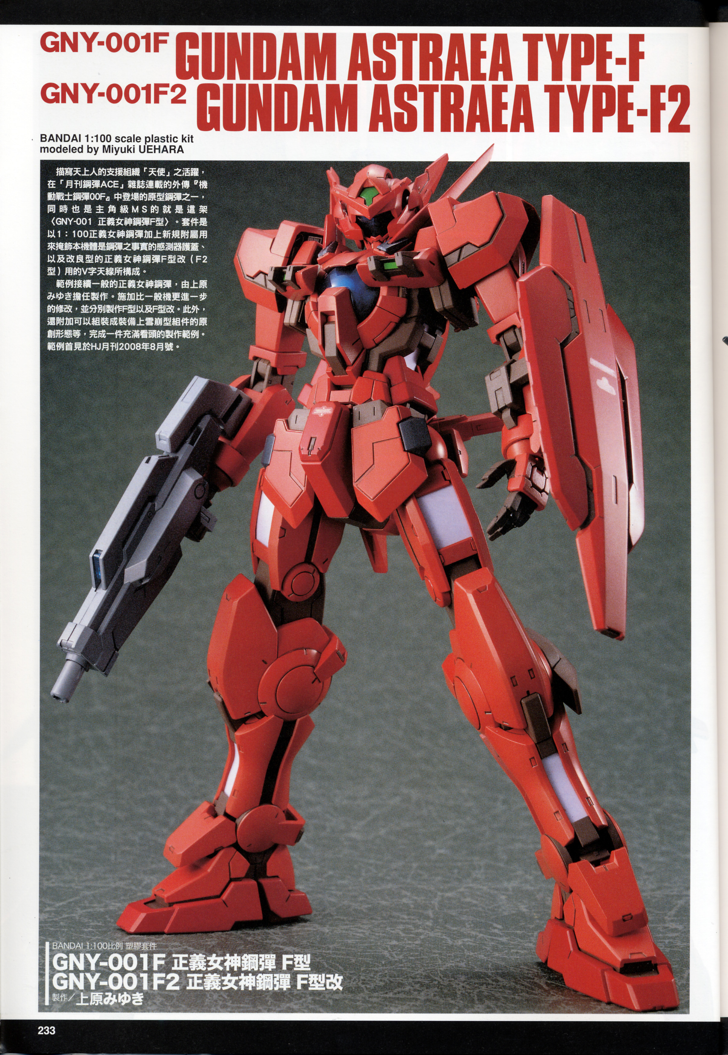 Mobile Suit Gundam Weapon 00V/233.jpg