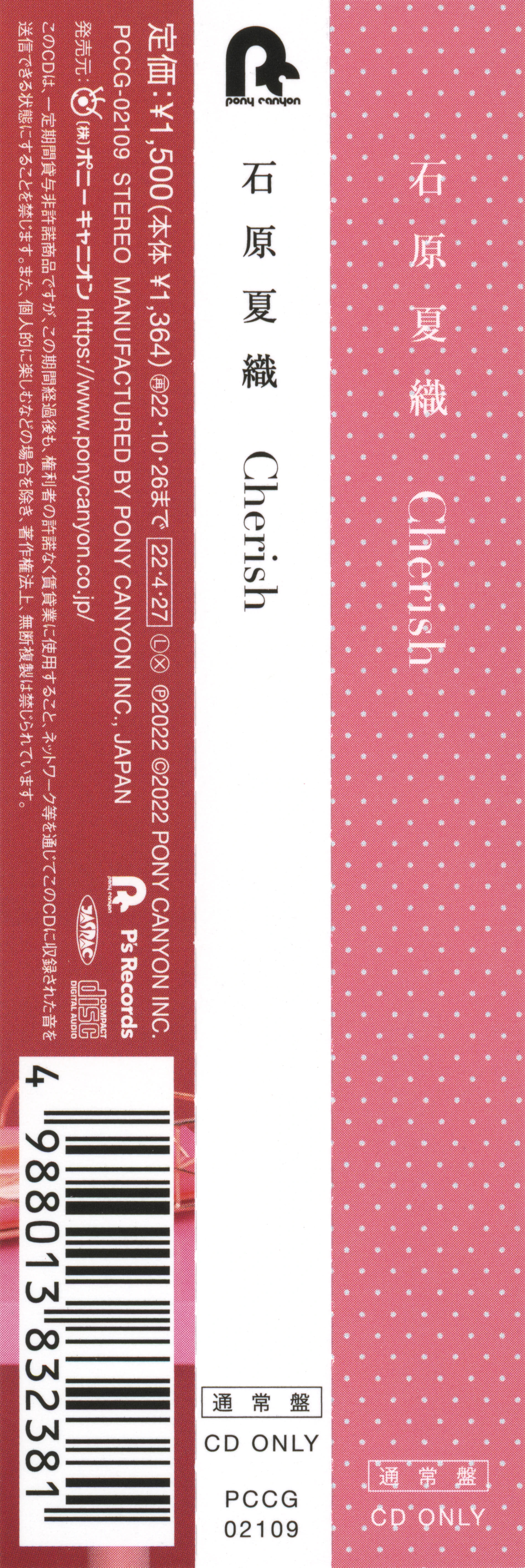 CDs/[220427] ｢Cherish｣／石原夏織 (flac+webp)/Scans/01.webp