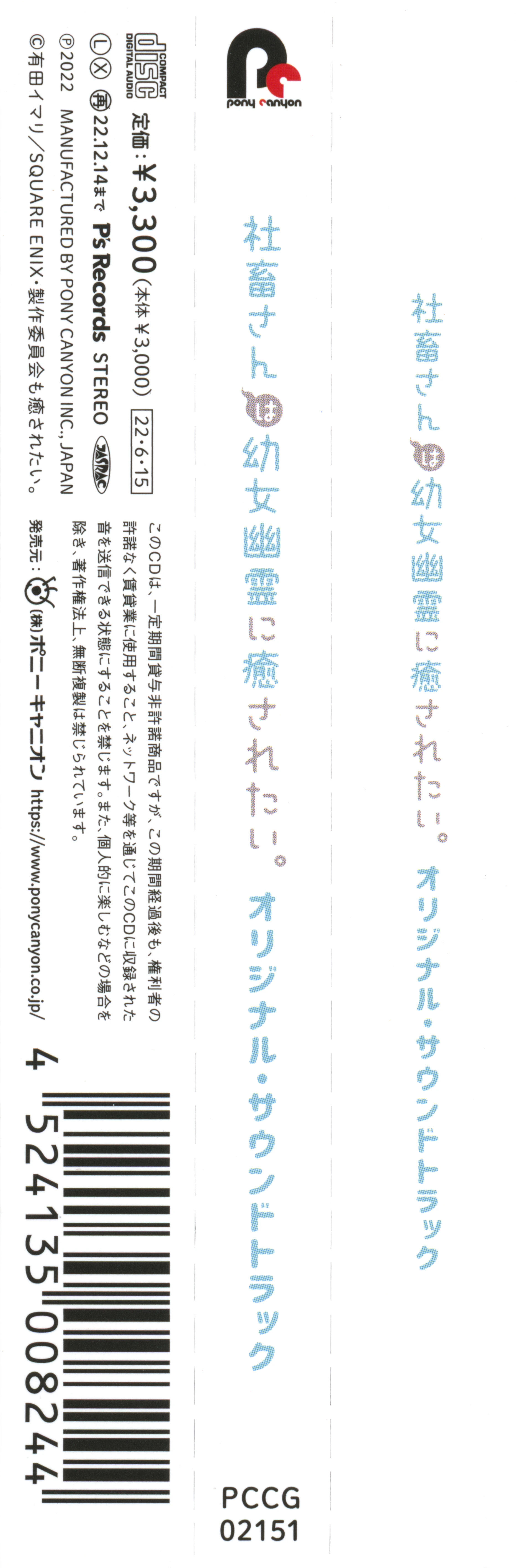 CDs/[220615] Original Soundtrack／宝野聡史、葛西竜之介 (flac+webp)/Scans/01.webp