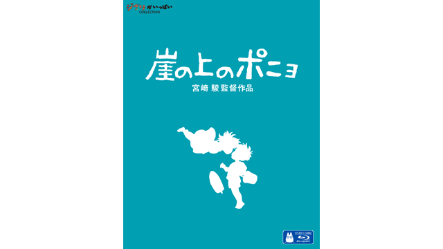 Gake no Ue no Ponyo Disc 1/BDMV/META/DL/BIG.png