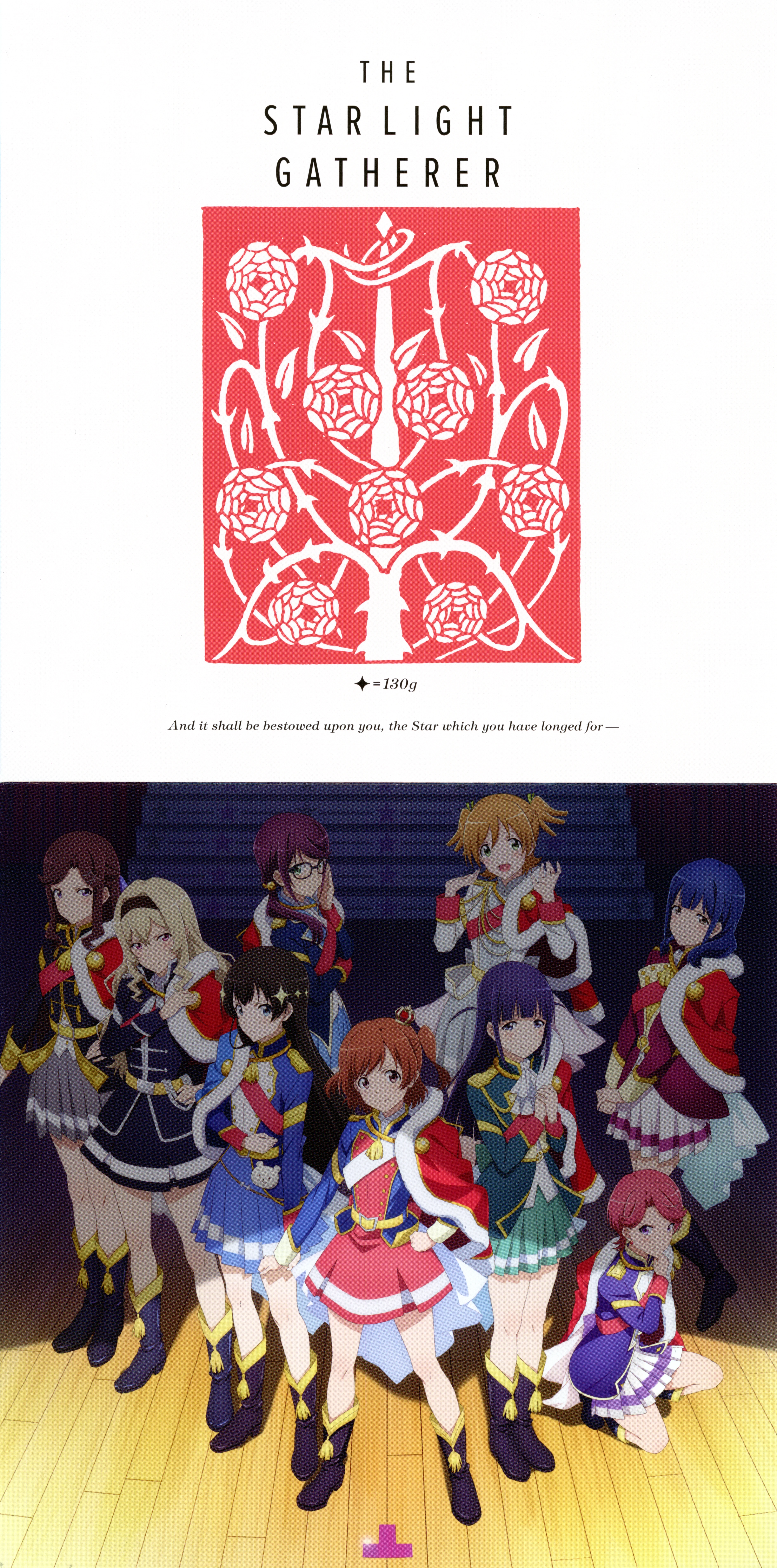 [DMG&MH&VCB-Studio] Shoujo Kageki Revue Starlight [Ma10p_1080p]/CDs/[180718] ｢星のダイアローグ｣／スタァライト九九組 (flac+webp)/Scans/01.webp