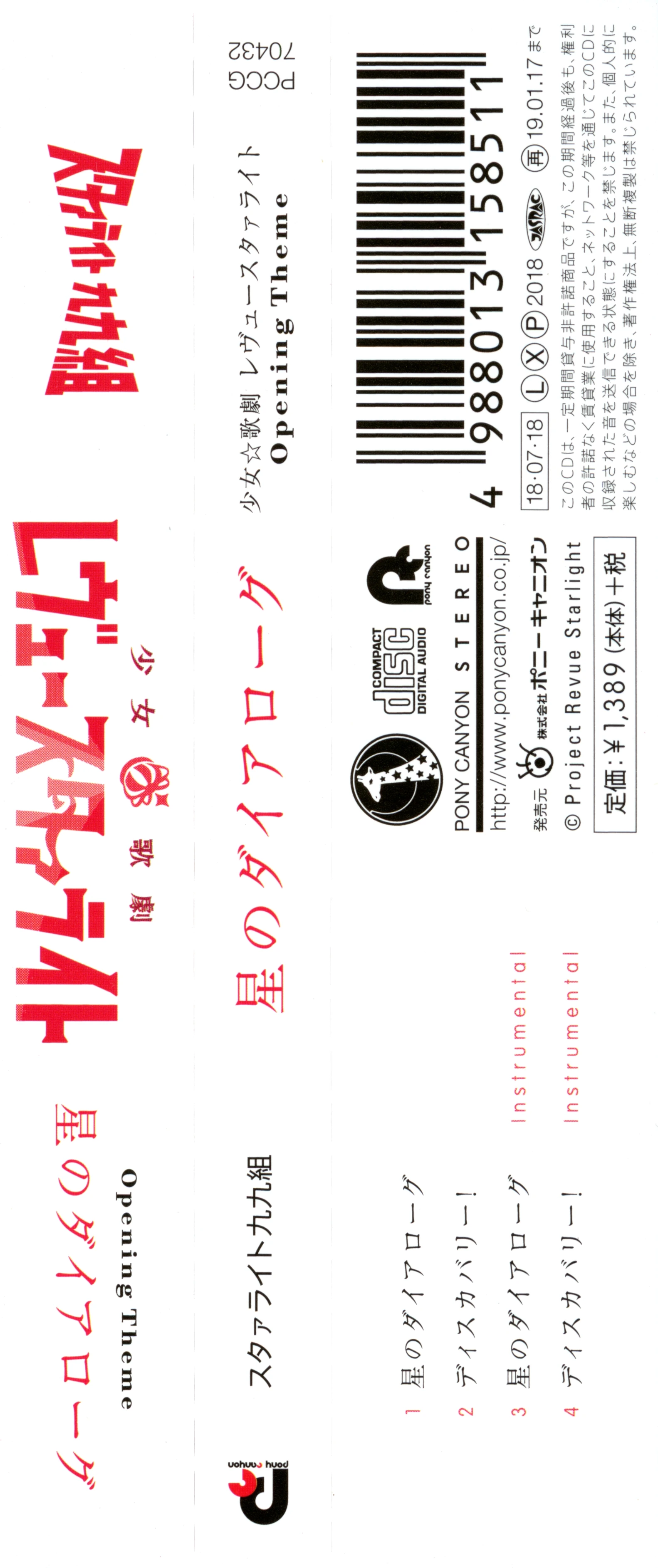 [DMG&MH&VCB-Studio] Shoujo Kageki Revue Starlight [Ma10p_1080p]/CDs/[180718] ｢星のダイアローグ｣／スタァライト九九組 (flac+webp)/Scans/05.webp