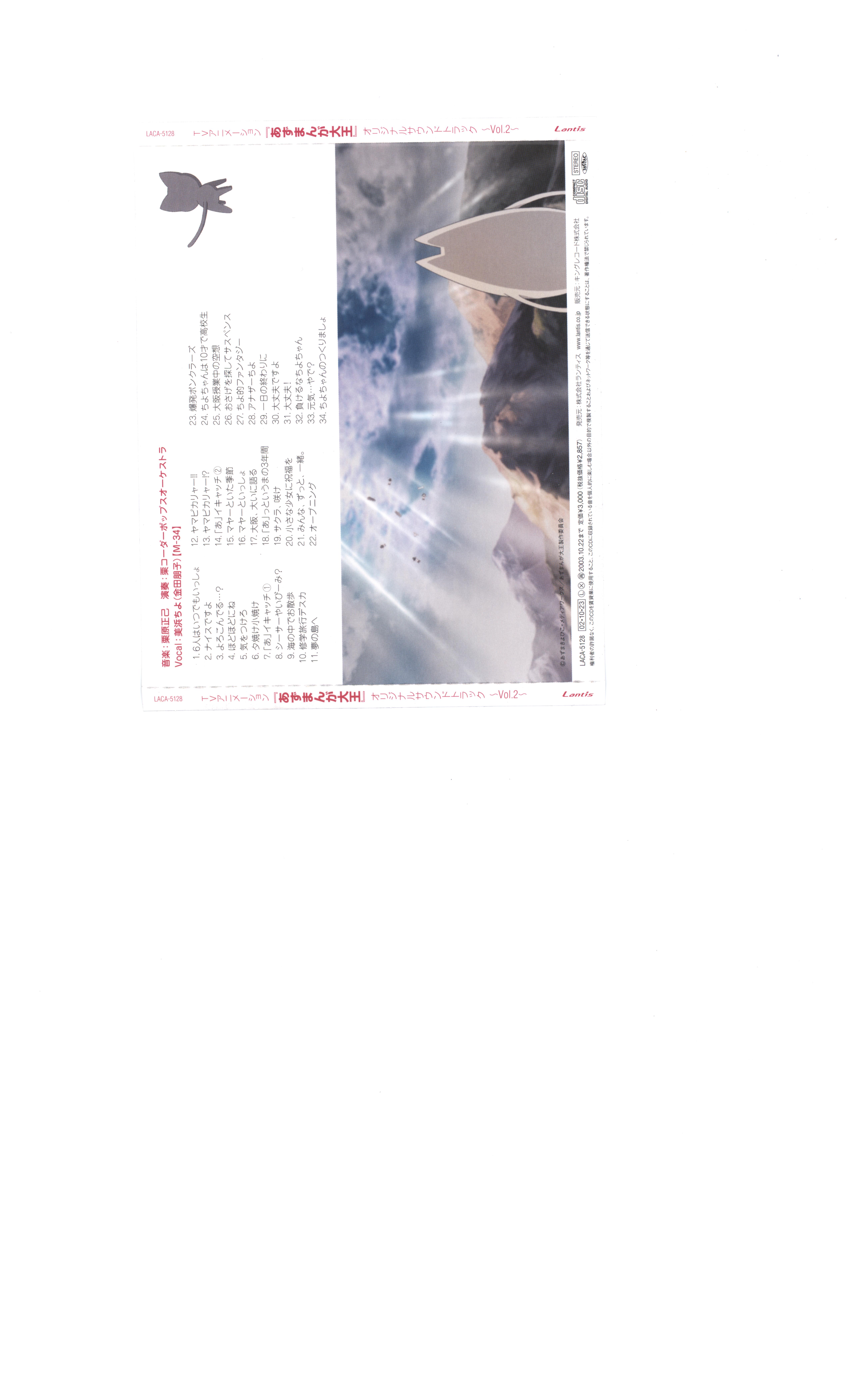 Covers/CD2b.jpg