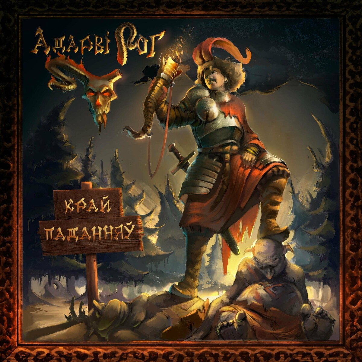2017 - Kraj Padanniaŭ/cover.jpg