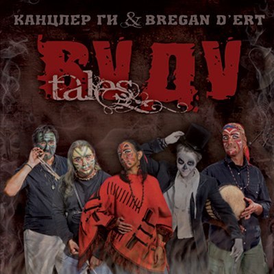 2013 - ВУДУ tales/Folder.jpg