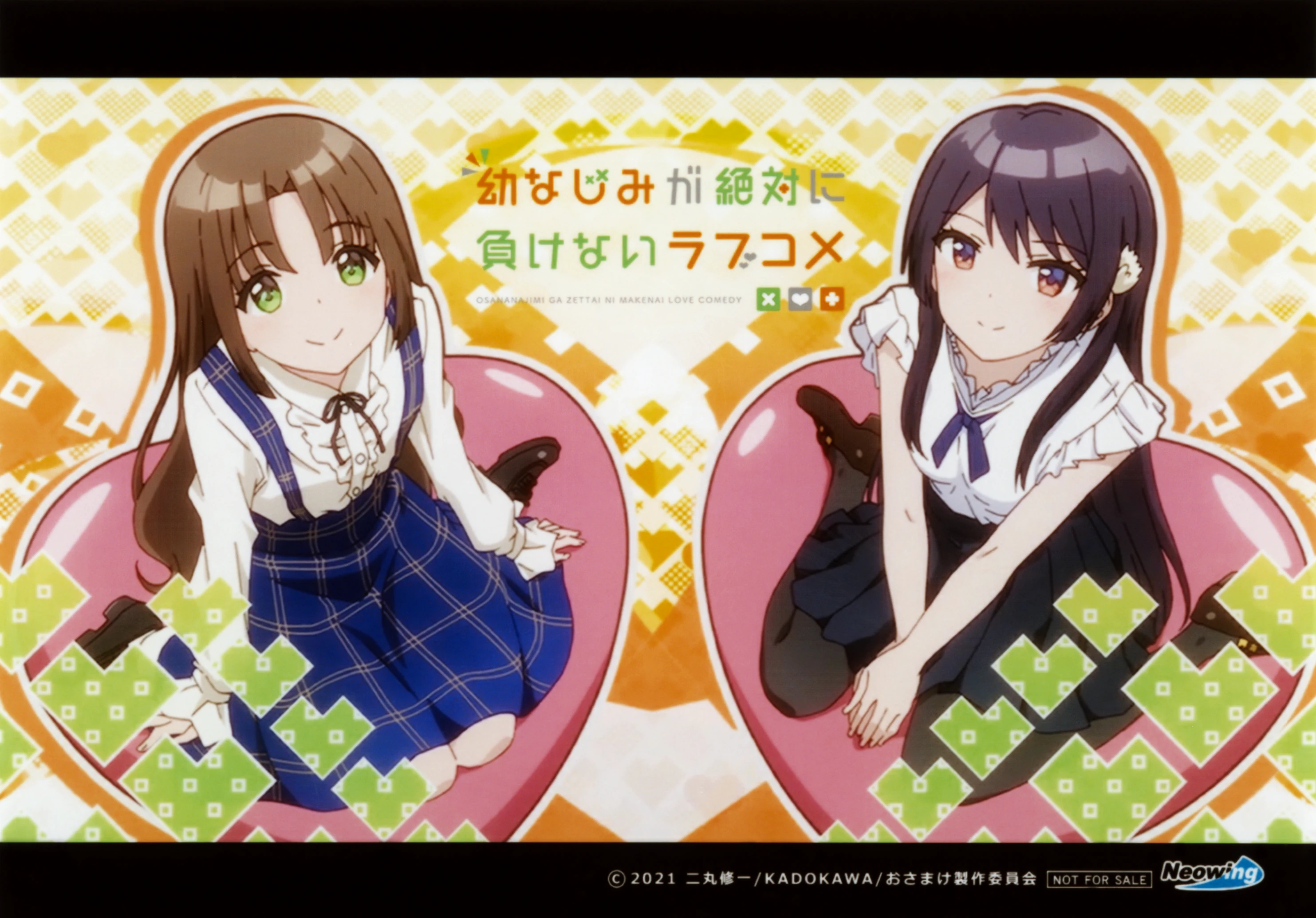 CDs/[210428] ｢戦略的で予測不能なラブコメディのエンディング曲｣／志田黒羽、可知白草 (flac+webp)/Scans/card.webp