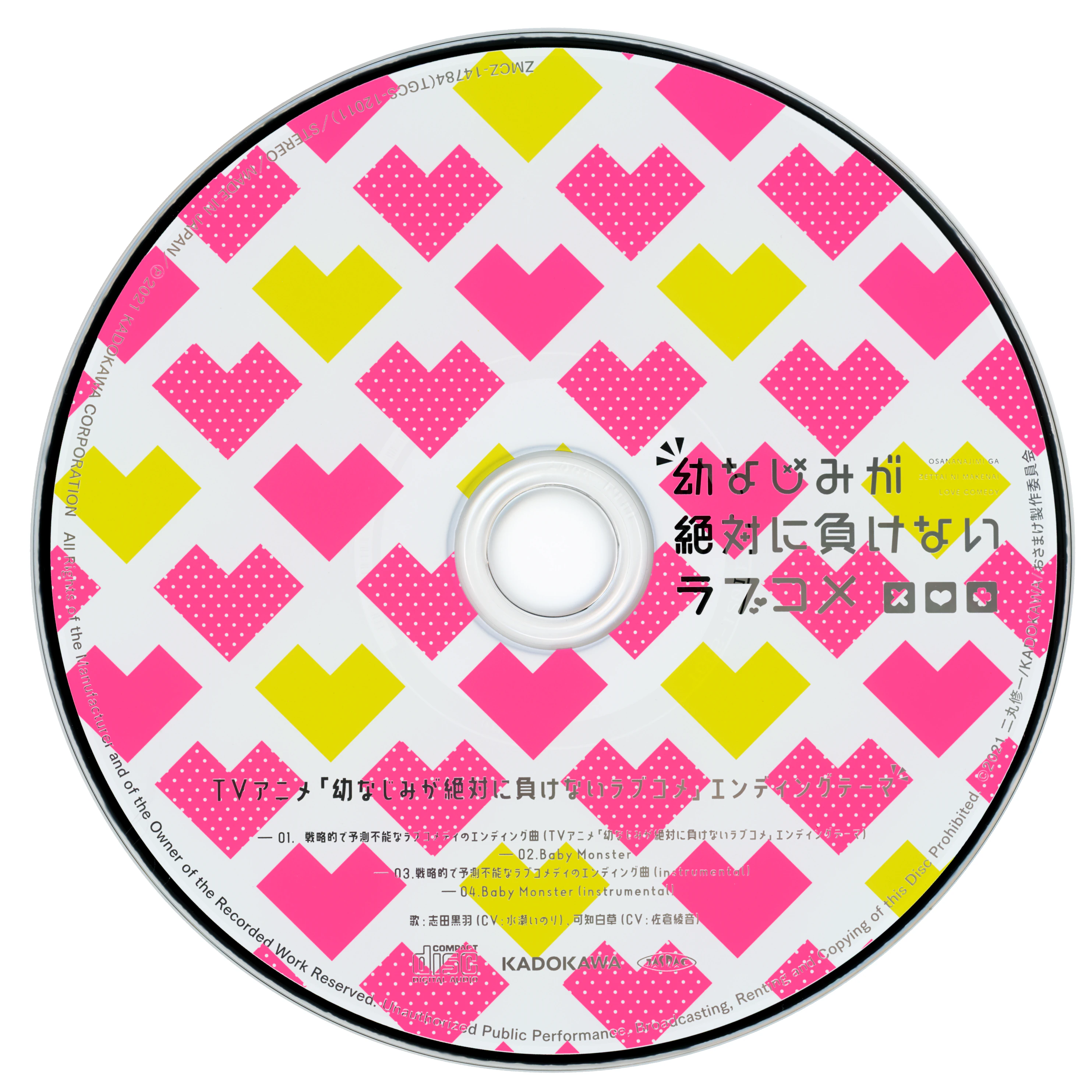 CDs/[210428] ｢戦略的で予測不能なラブコメディのエンディング曲｣／志田黒羽、可知白草 (flac+webp)/Scans/cd.webp