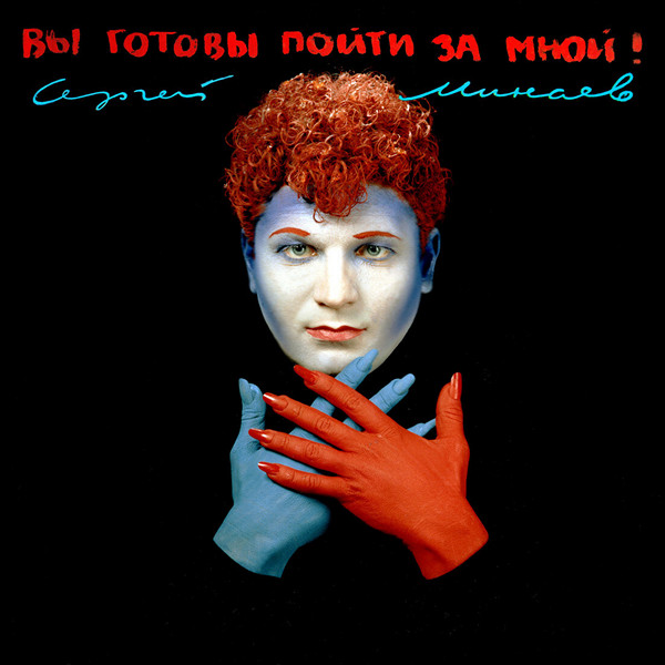 1993 - Вы готовы пойти за мной/folder.jpg