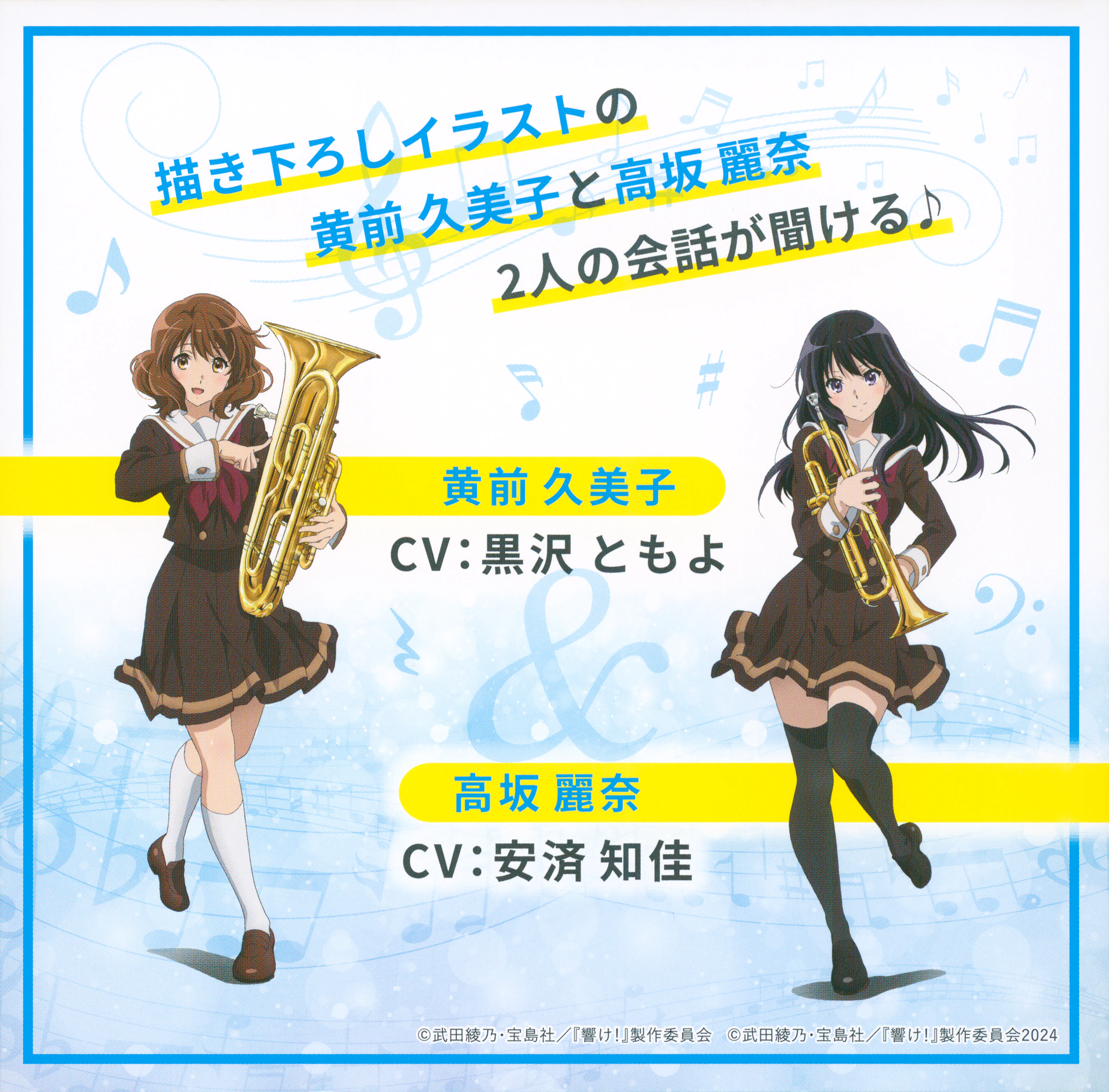 CDs/[240405] Original Voice Drama ｢旅のしおり篇｣ (flac+webp)/Scans/02.webp