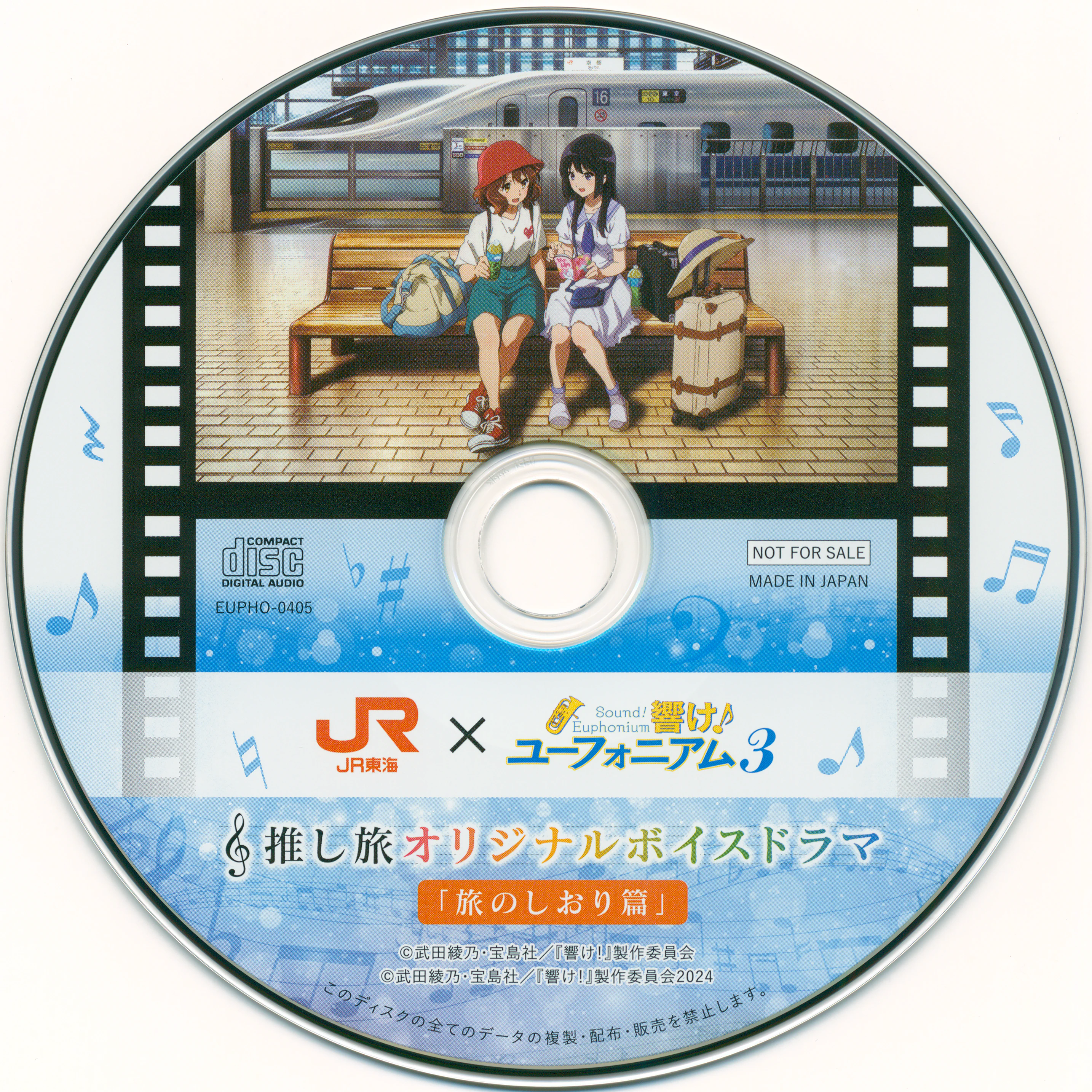 CDs/[240405] Original Voice Drama ｢旅のしおり篇｣ (flac+webp)/Scans/03.webp