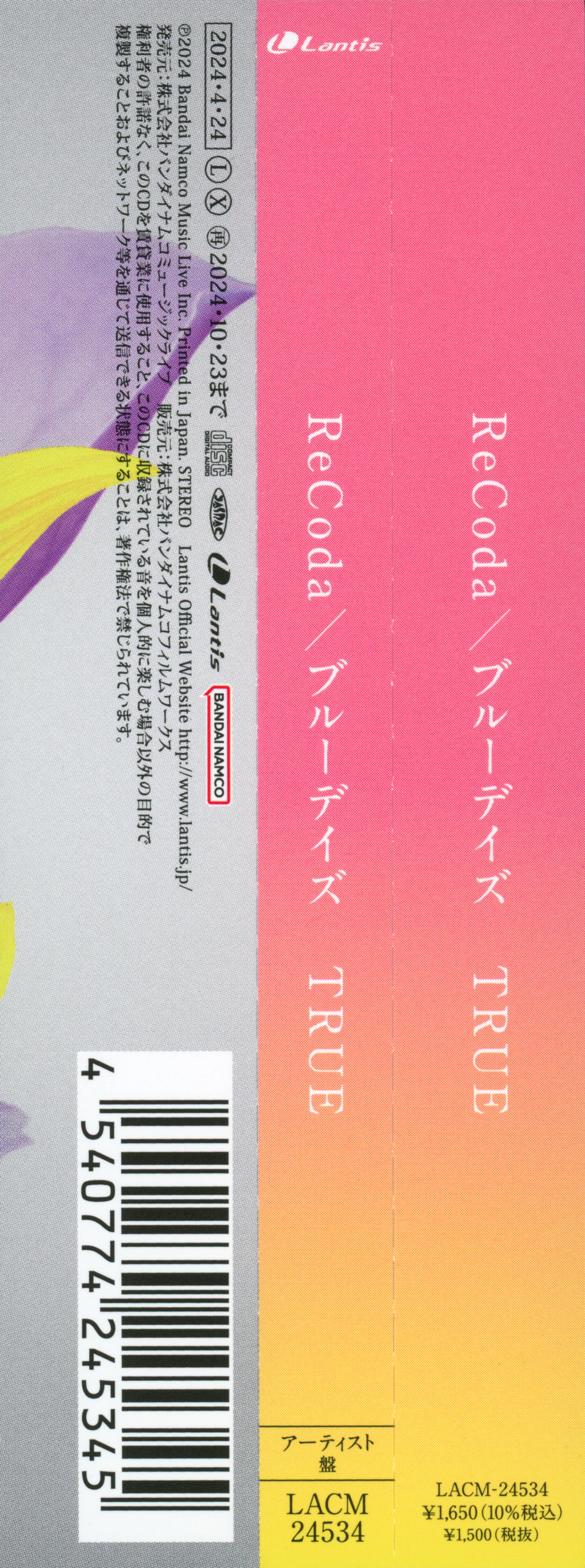 CDs/[240424] ｢ReCoda／ブルーデイズ｣／TRUE (flac+webp)/LACM-24534/Scans/01.webp