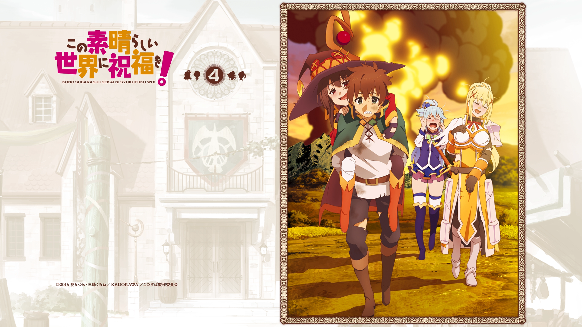 Bonus/BD menu/Vol.4.png