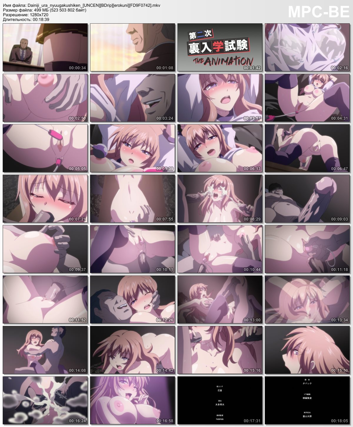 screenlists/Dainiji_ura_nyuugakushiken_[UNCEN][BDrip][erokuni][FD9F0742].mkv_thumbs.jpg