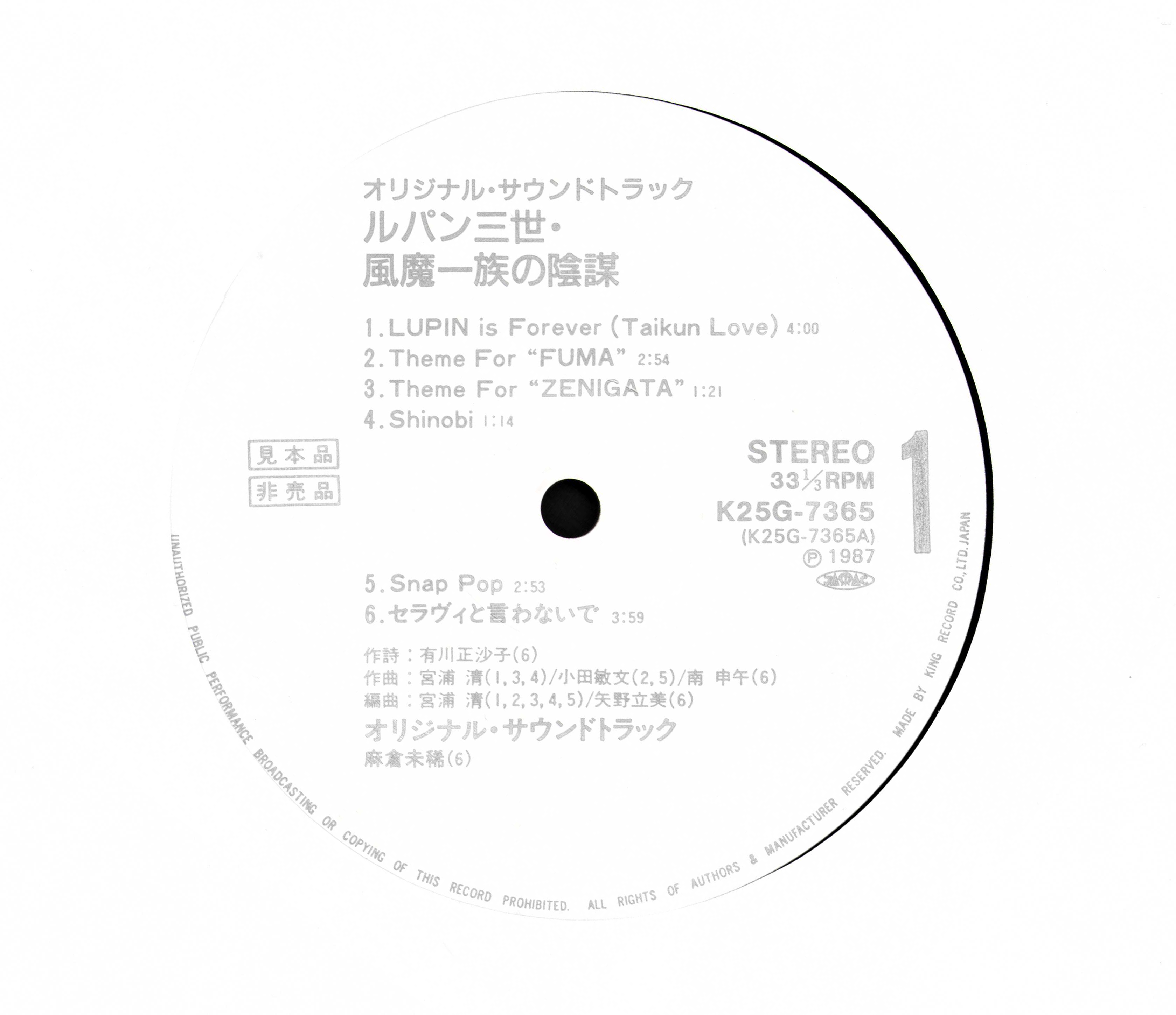 Extras/OST/Vinyl Scans/Vinyl Side A.png