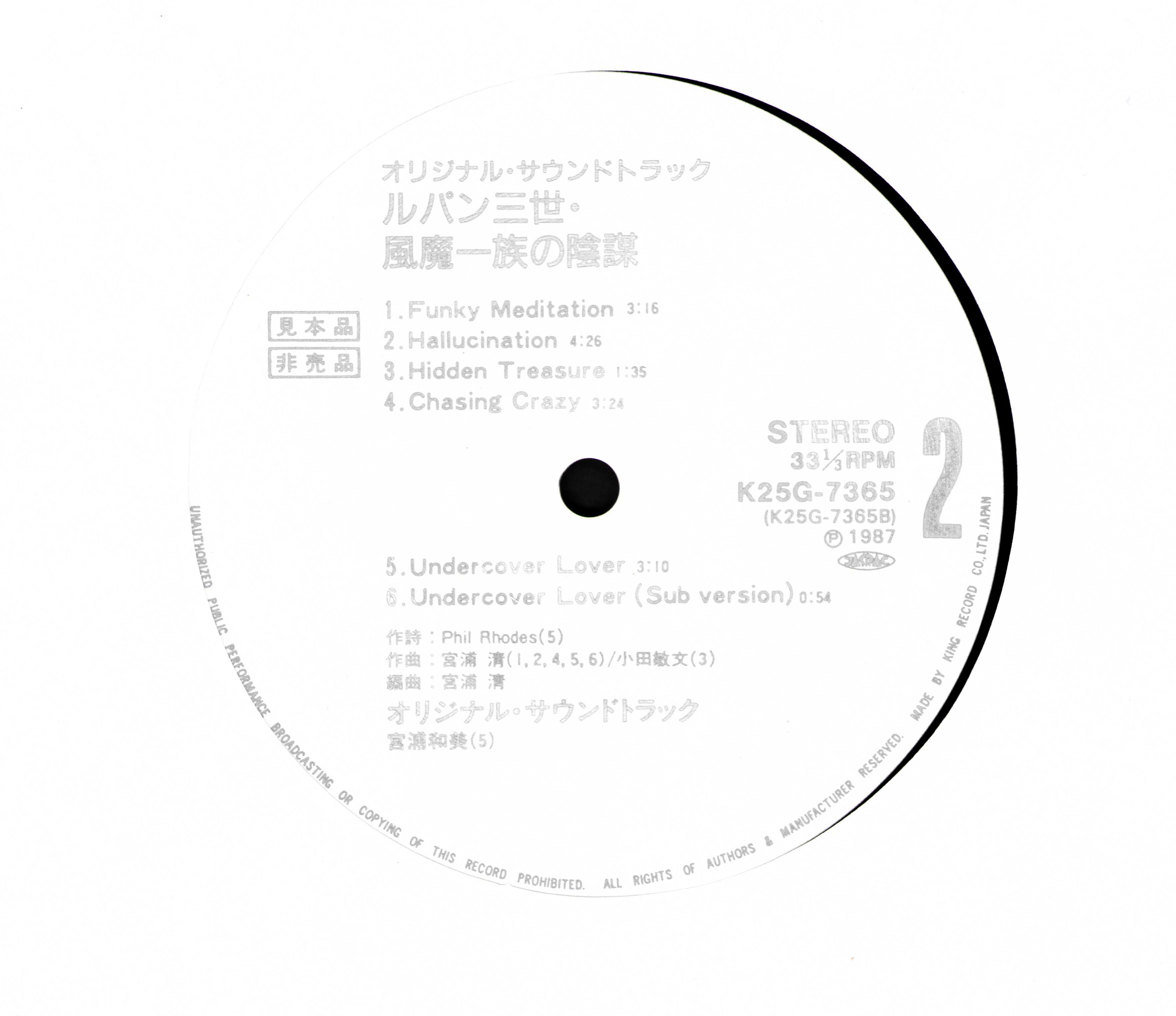 Extras/OST/Vinyl Scans/Vinyl Side B.png
