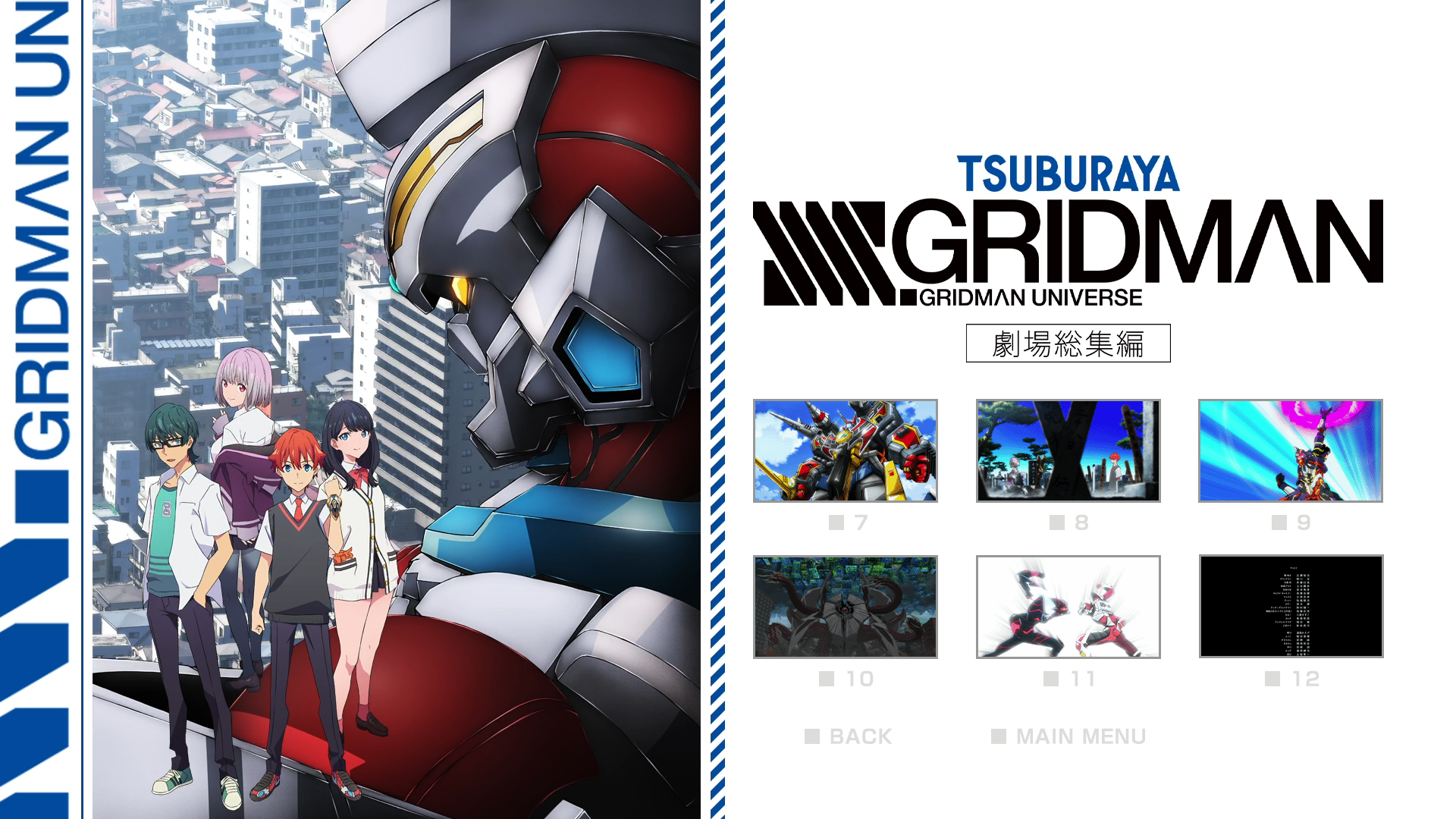 Bonus/Menu/[IrizaRaws] SSSS.Gridman Gekijou Soushuuhen Menu PNG - 01_4.png