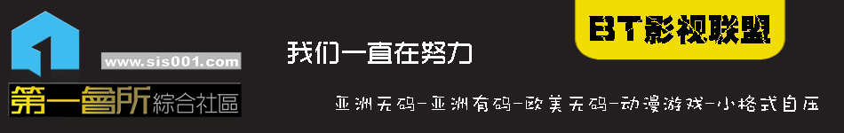SIS001影视联盟.gif