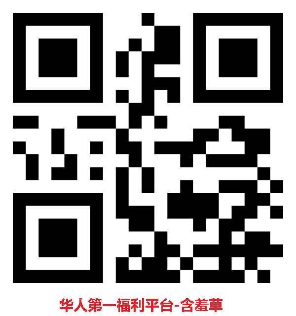 _含羞草APP/_❤含 羞 草❤.png