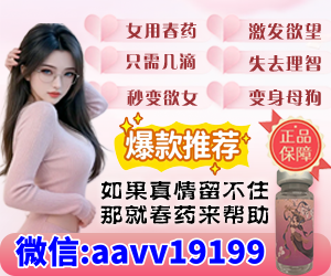 女用催情催眠产品.png