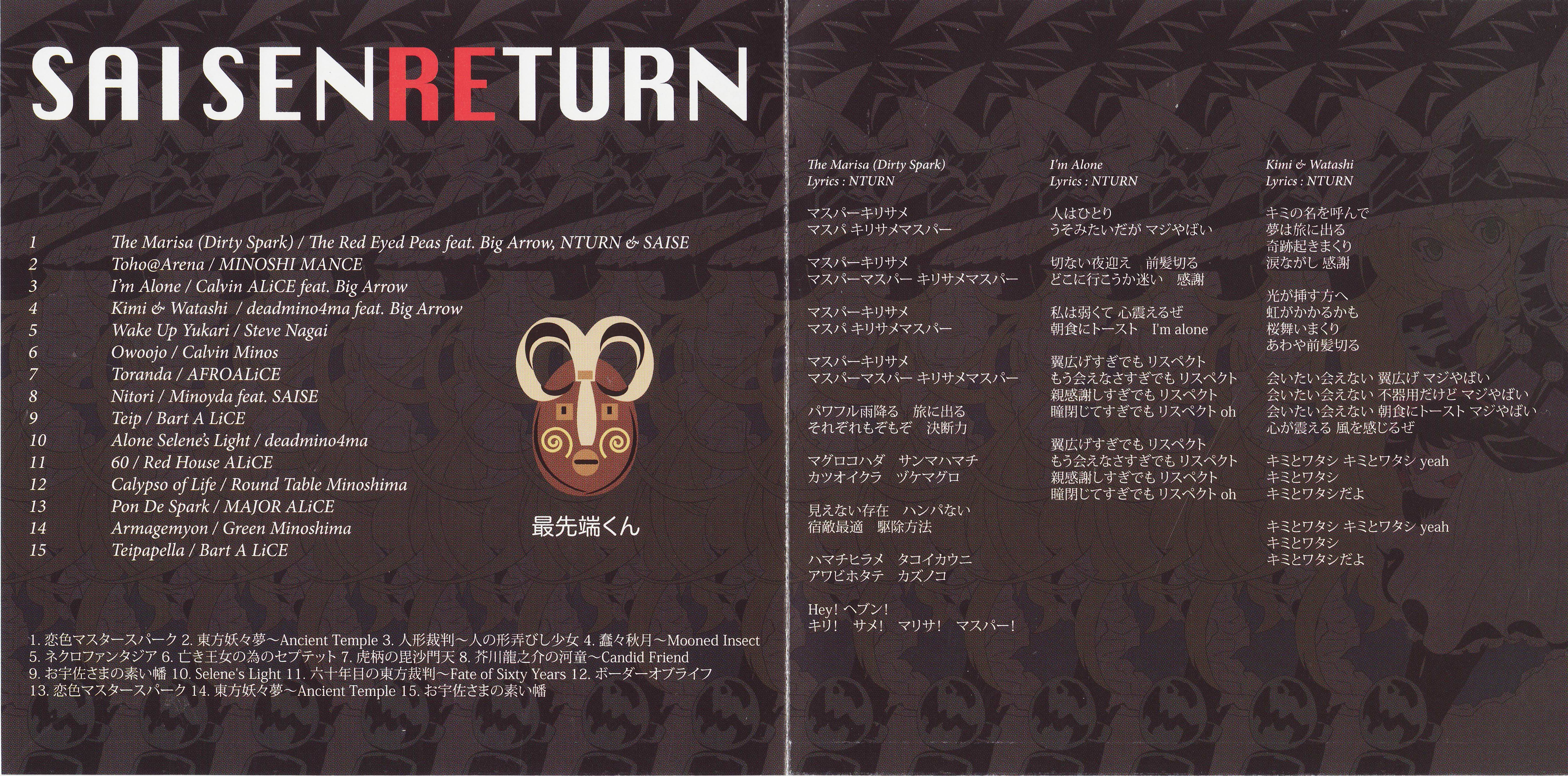 SAISEN TURN/[2011.05.01] SAISEN RETURN (M3-27)/Scans/Booklet2.jpg