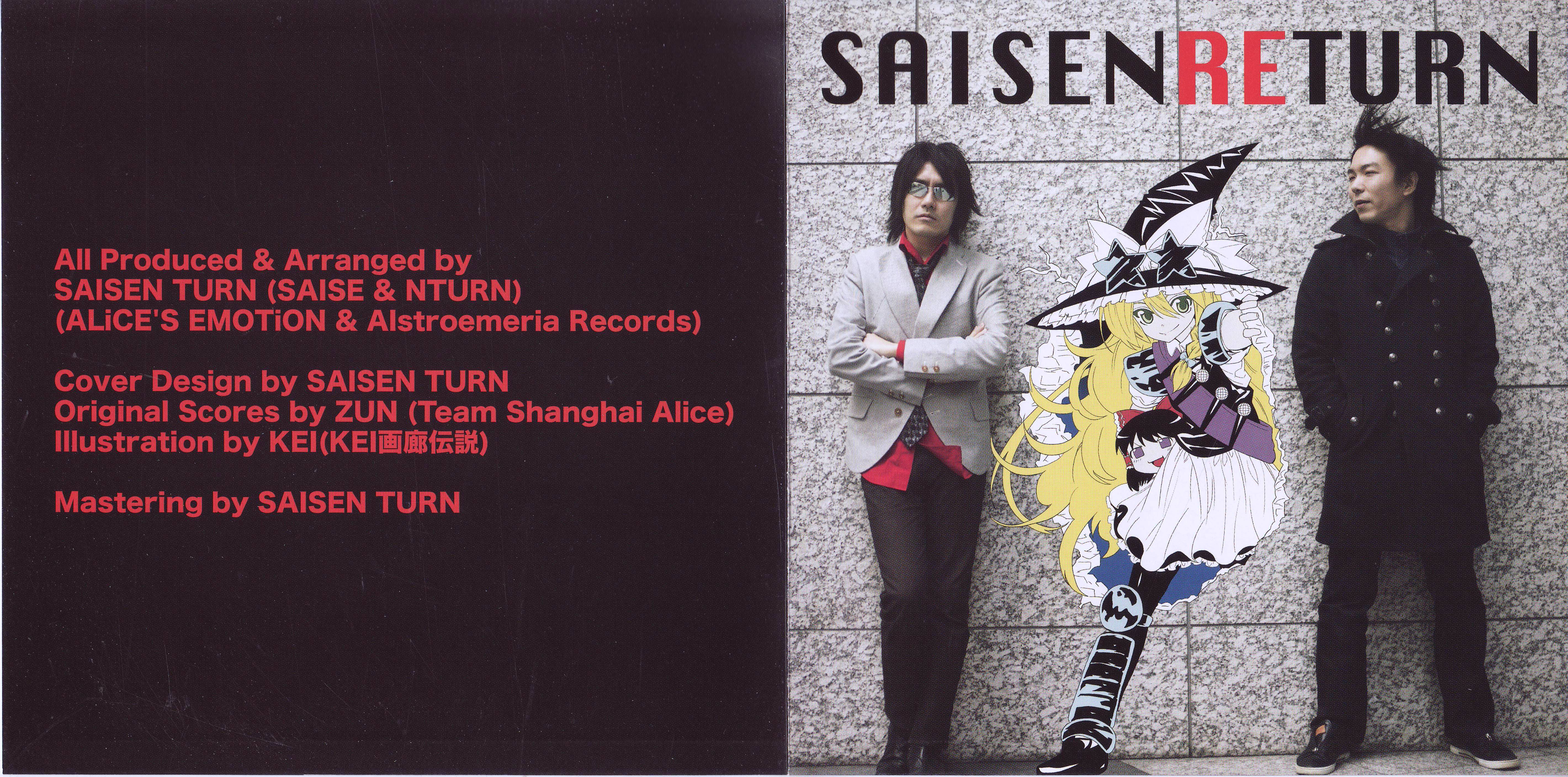 SAISEN TURN/[2011.05.01] SAISEN RETURN (M3-27)/Scans/Booklet1.jpg
