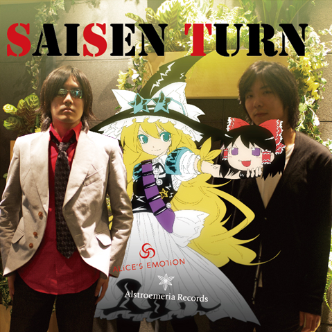 SAISEN TURN/[2010.10.31] SAISEN TURN (M3-26)/cover.jpg