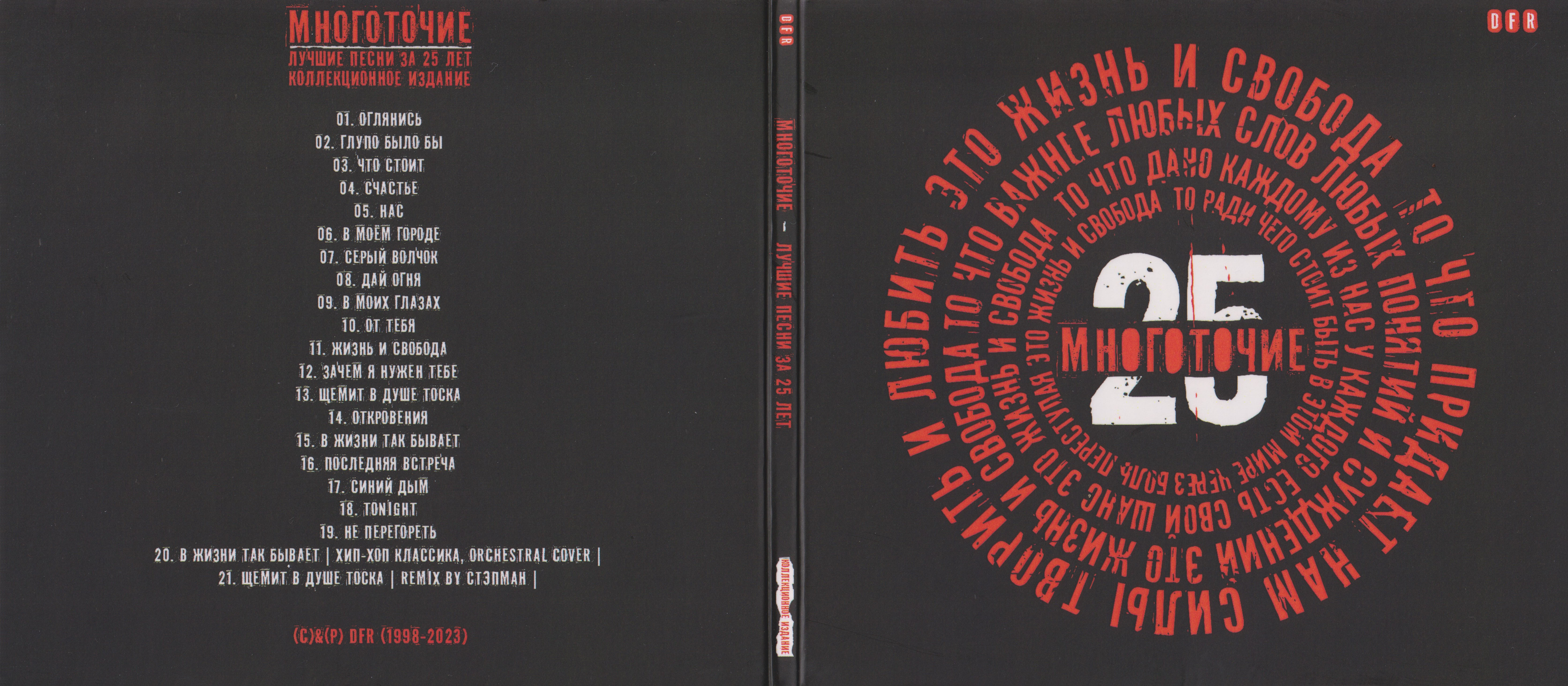 Сканы/Digipack 1.jpg