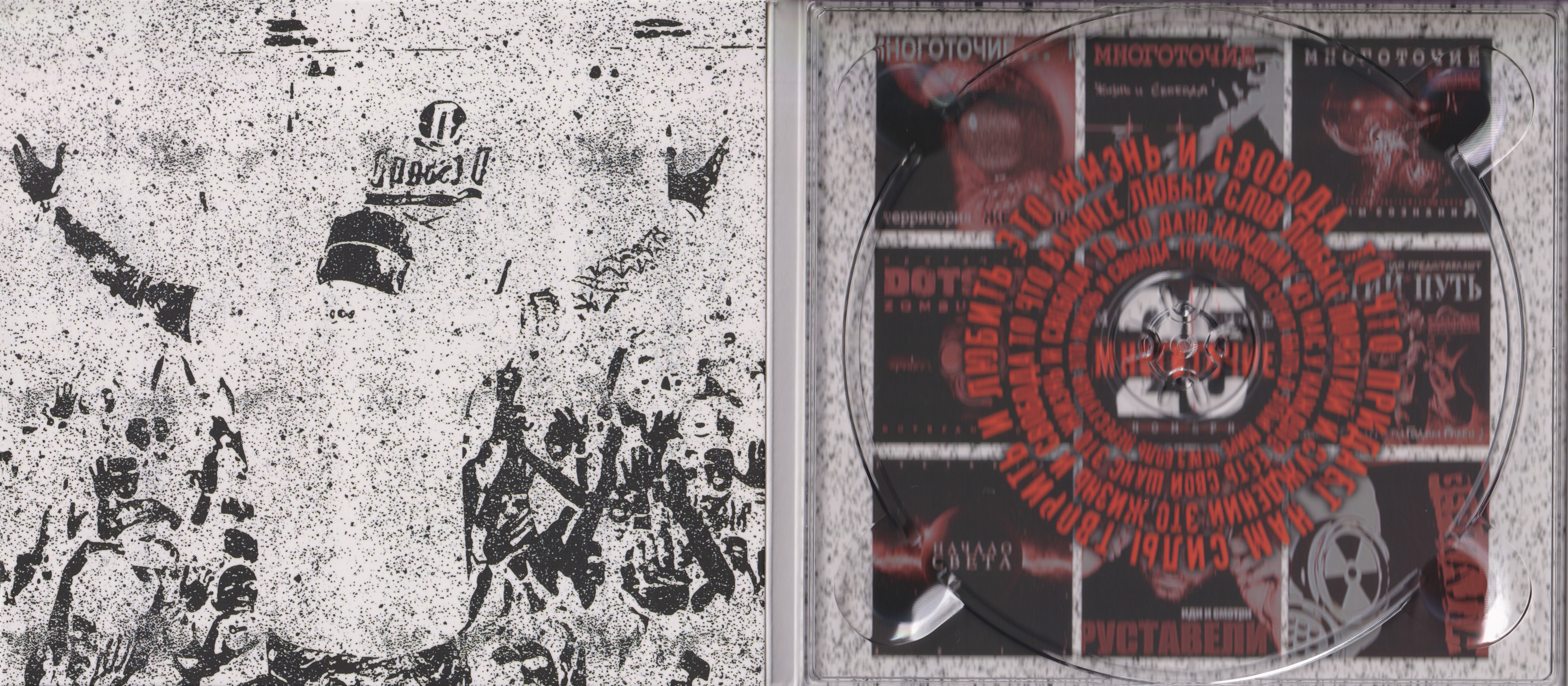 Сканы/Digipack 2.jpg