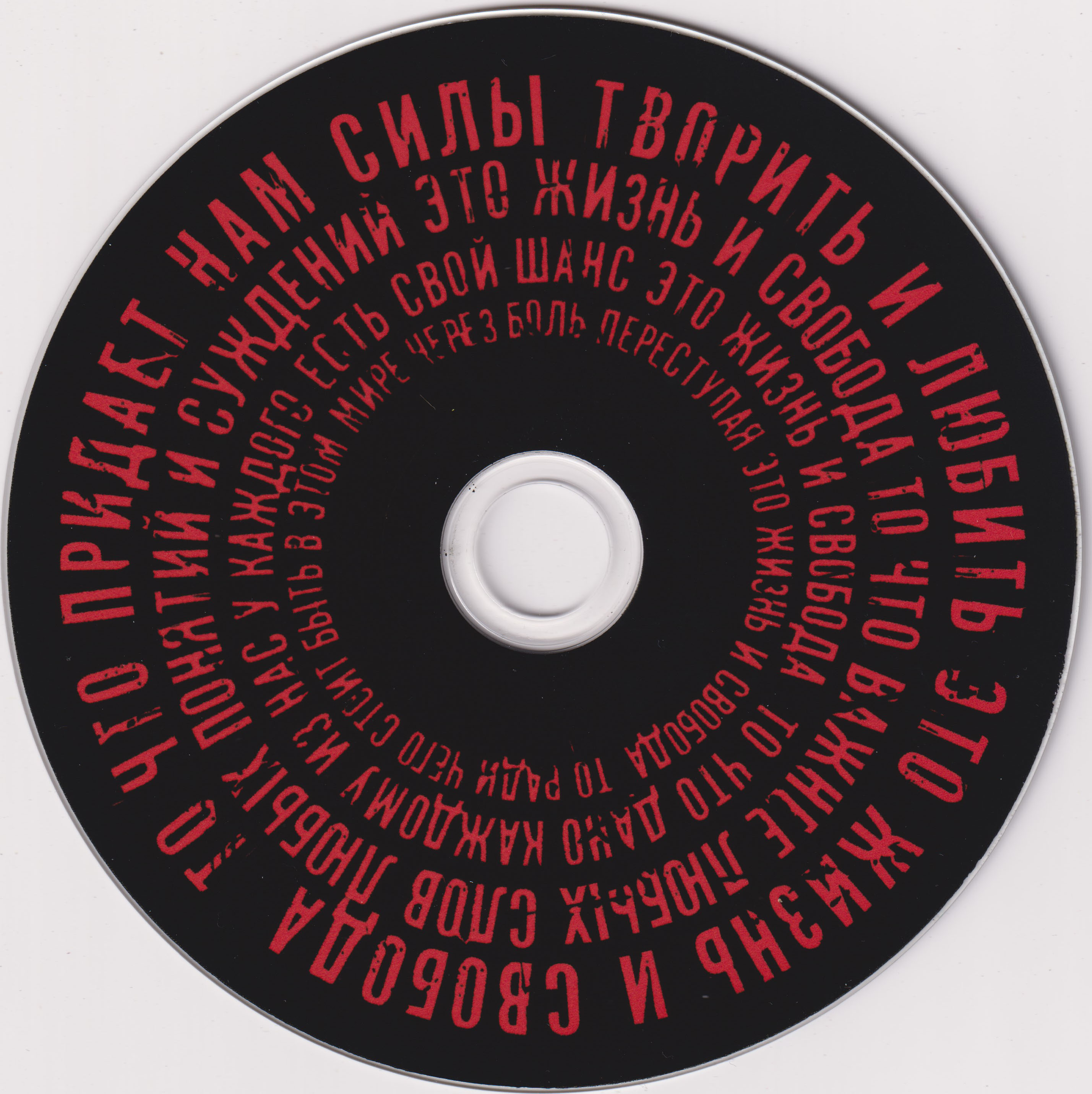 Сканы/Disc.jpg