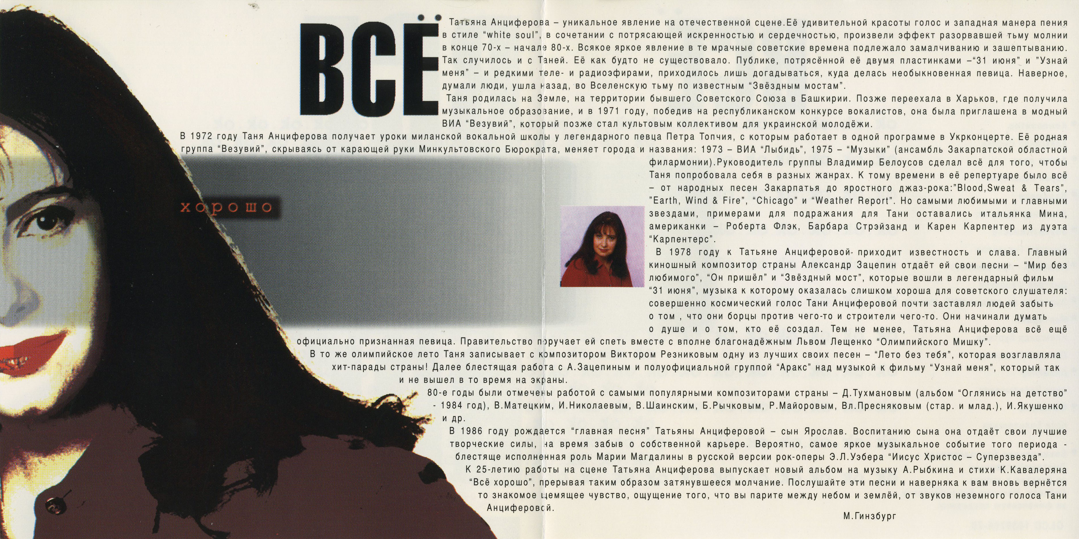 Covers/front-booklet-inlay.jpg