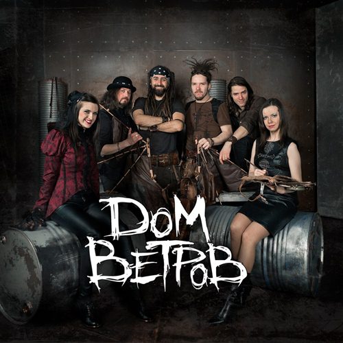Дом Ветров - Demo (64-320 kbps)/Cover.jpg