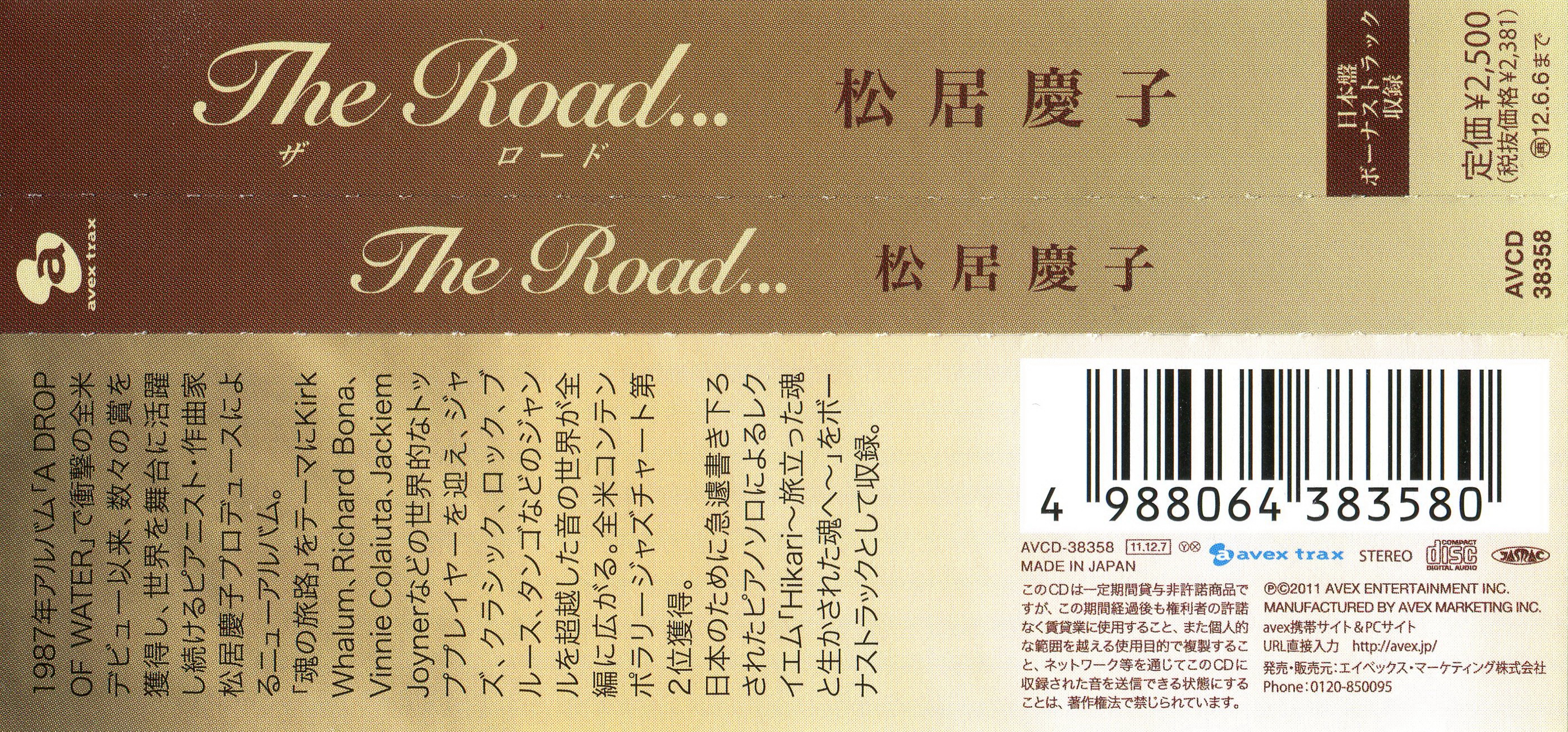 Art/keiko Matsui - The Road [Japan] OBI.jpg