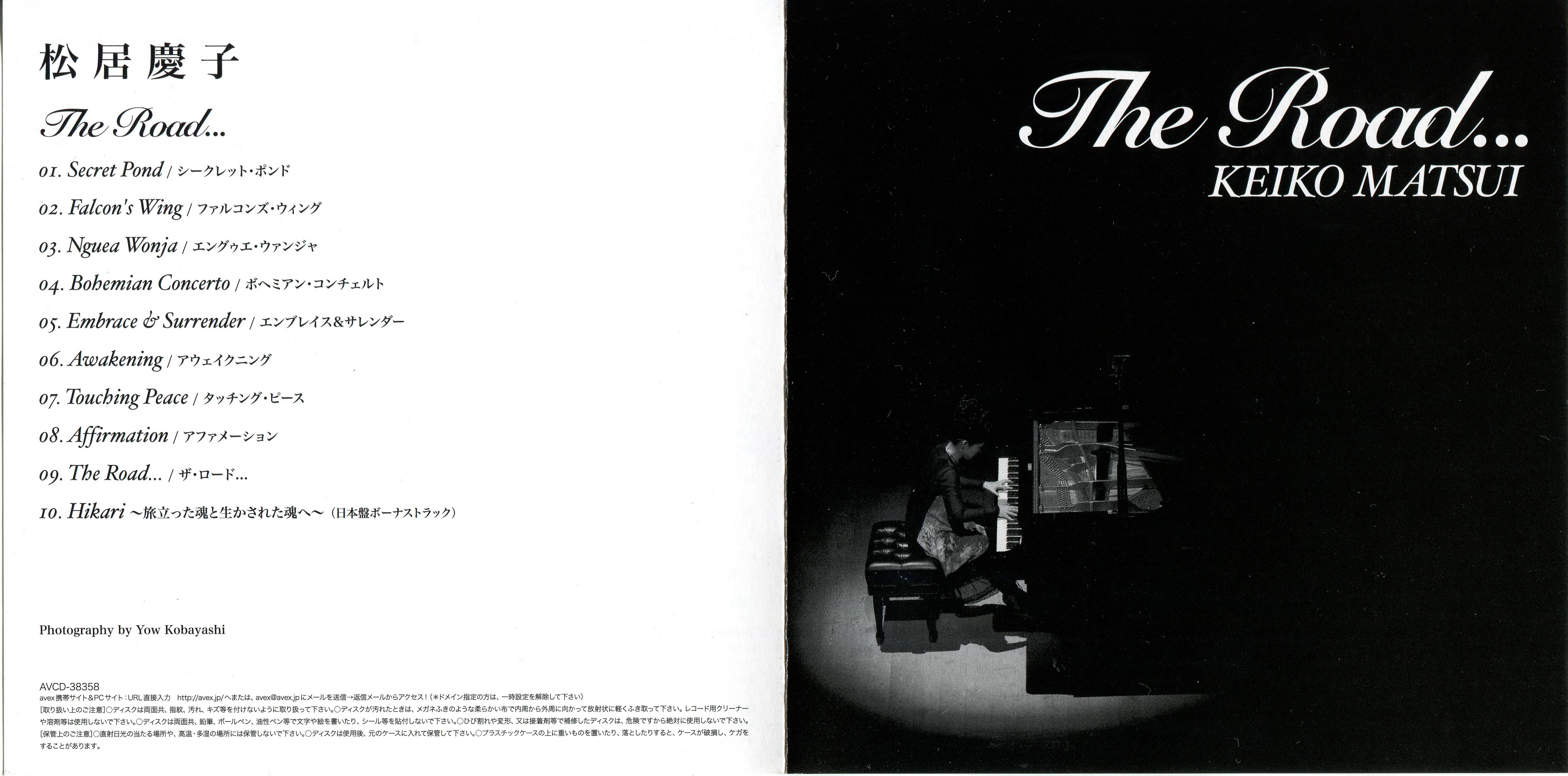 Art/keiko Matsui - The Road [Japan]575.jpg