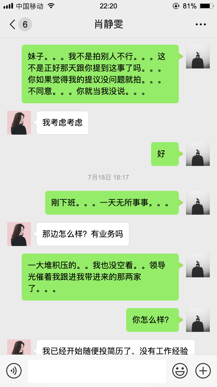 wenwen/【mitaocang.com】老虎菜 16弹-雯雯第1次_图片11.png