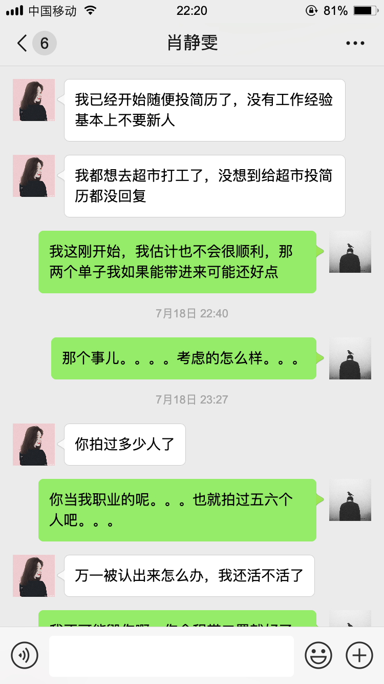 wenwen/【mitaocang.com】老虎菜 16弹-雯雯第1次_图片12.png