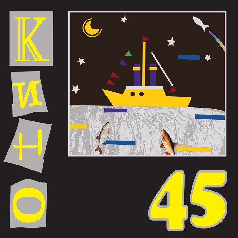 1982 - 45/front.jpg