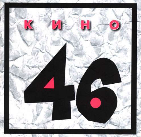 1983 - 46/front.jpg