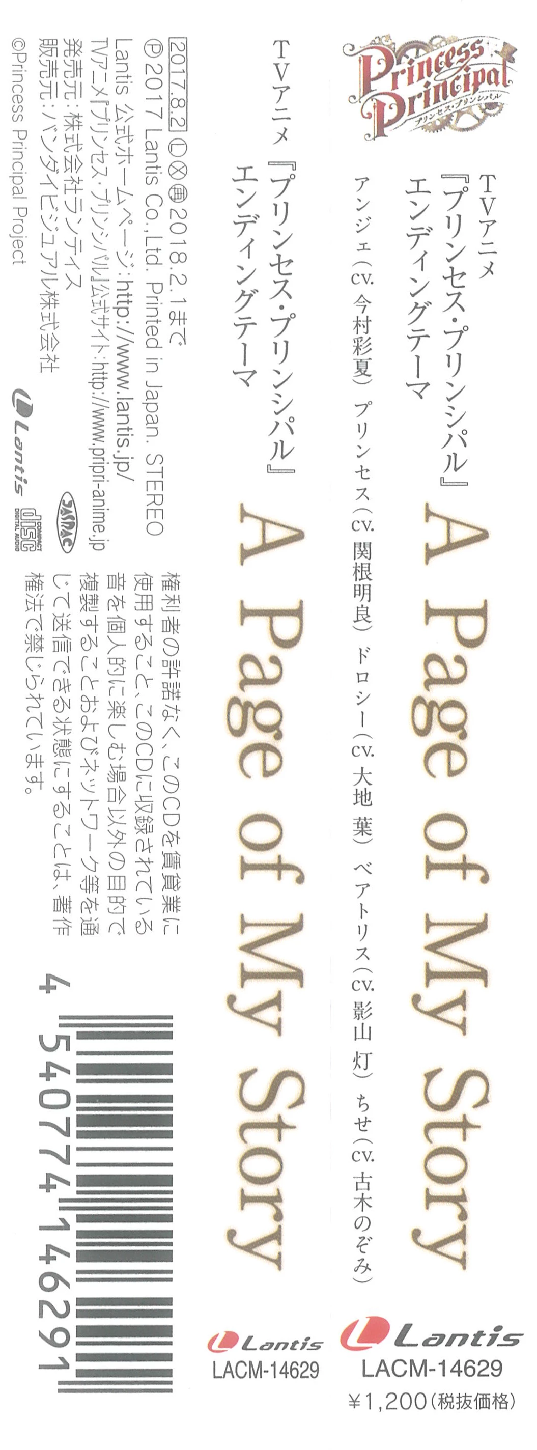 CDs/[170802] ｢A Page of My Story｣ (flac+webp)/Scans/01.webp