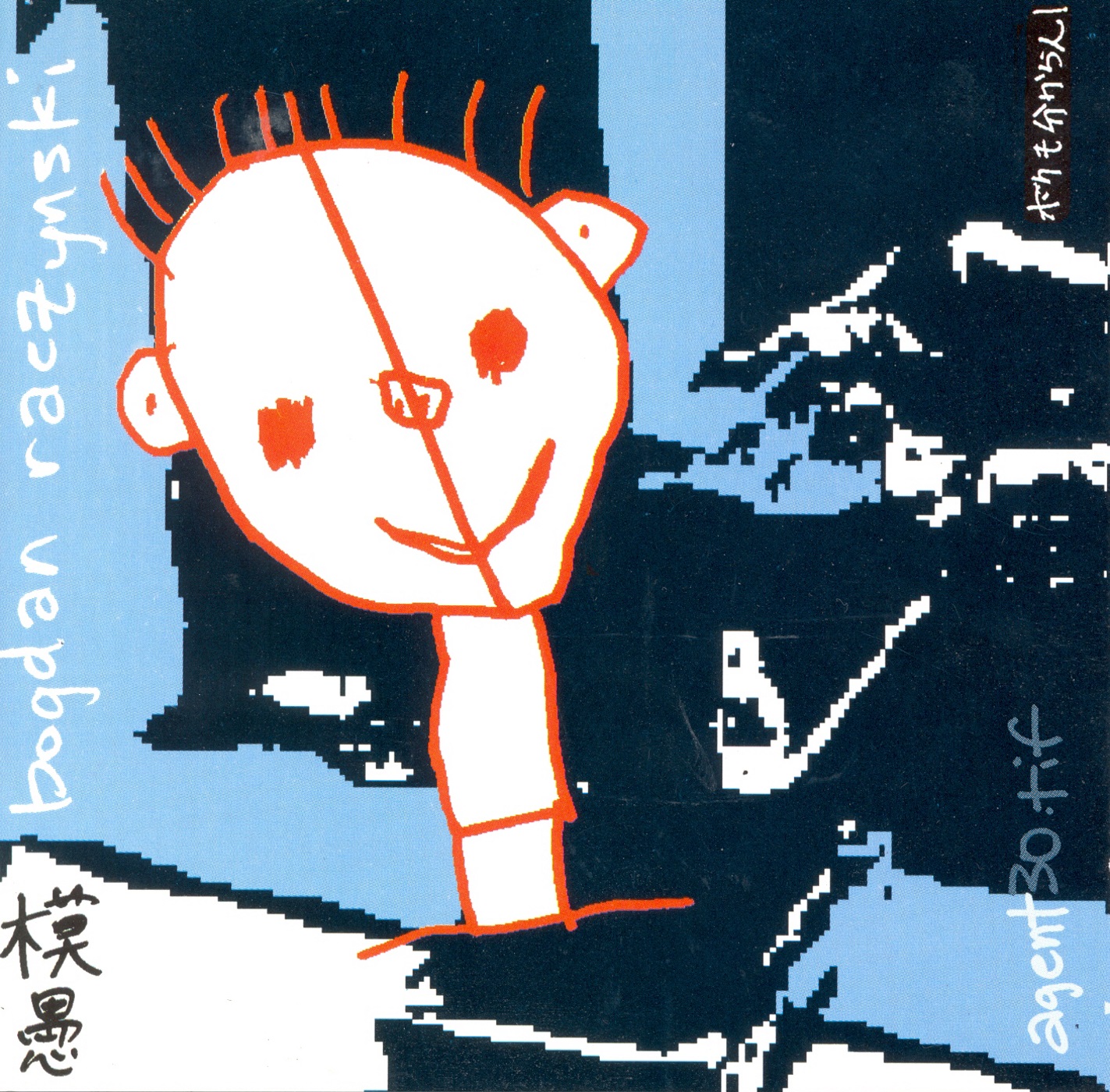 [1998] - Boku mo wakaran/cover.jpg