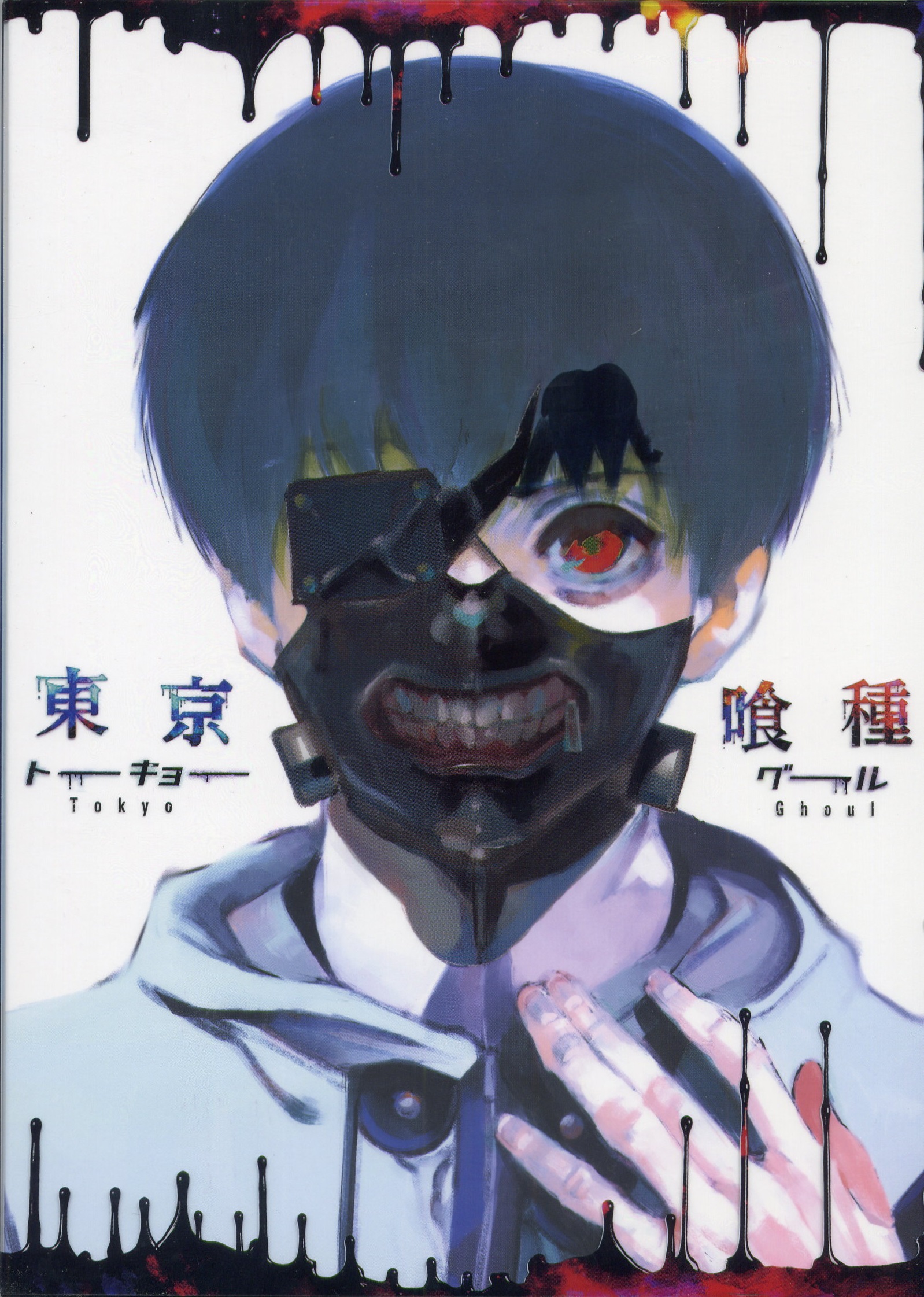 01 - Tokyo Ghoul/2014 - Bonus CD 1 (Drama CD)/Scans/IMG_0001.jpg