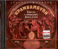 2002 - Застольны Альбом/cover-big.jpg
