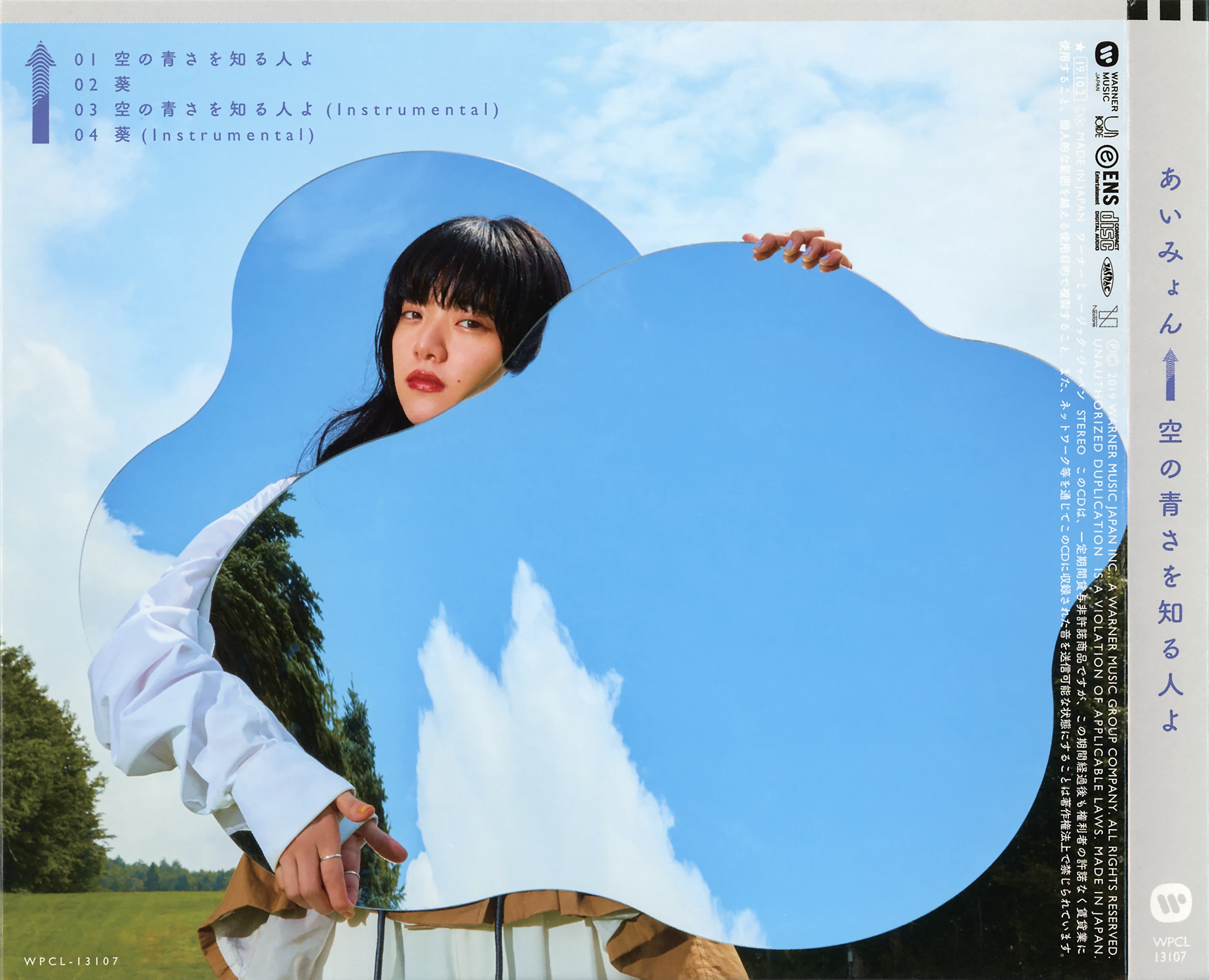 CDs/[191002] ｢空の青さを知る人よ／葵｣／あいみょん (flac+webp)/Scans/02.webp